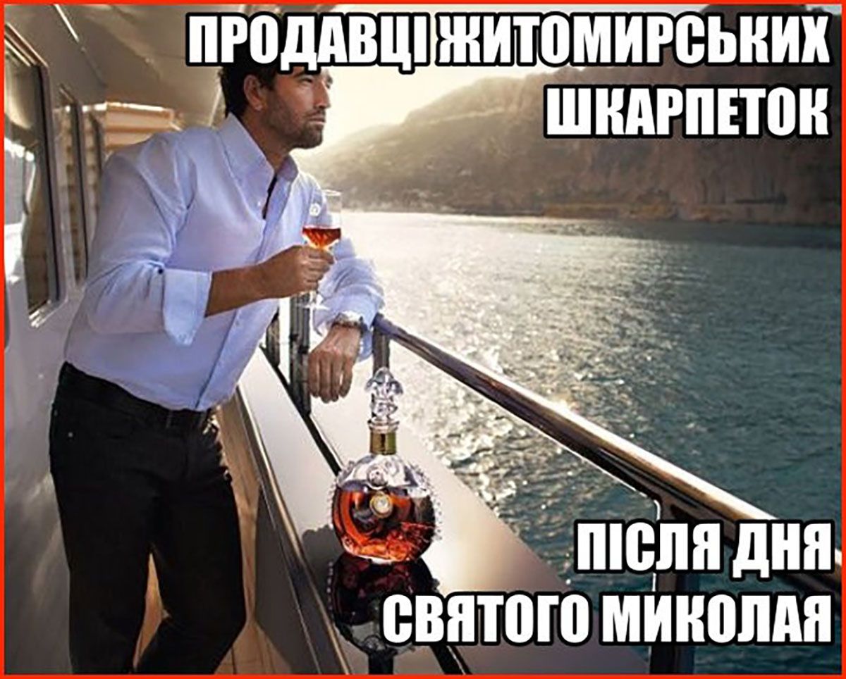 Мемы ко Дню святого Николая, чтобы поднять себе настроение - большая подборка приколов - 663815 Мемы ко Дню святого Николая, чтобы поднять себе настроение - большая подборка приколов - фото 663815