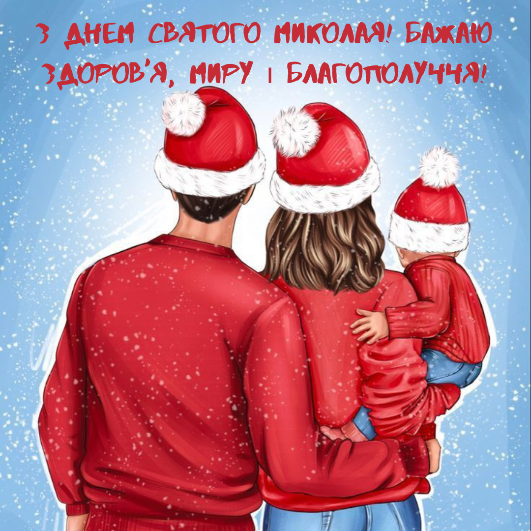 Оригинальные открытки с Николаем для твоих друзей и искренние поздравления своими словами - 663868 Оригинальные открытки с Николаем для твоих друзей и искренние поздравления своими словами - фото 663868
