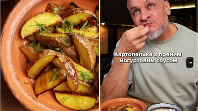 Готовим из ингредиентов, что под рукой: картофель с пряным йогуртовым соусом от Эктора