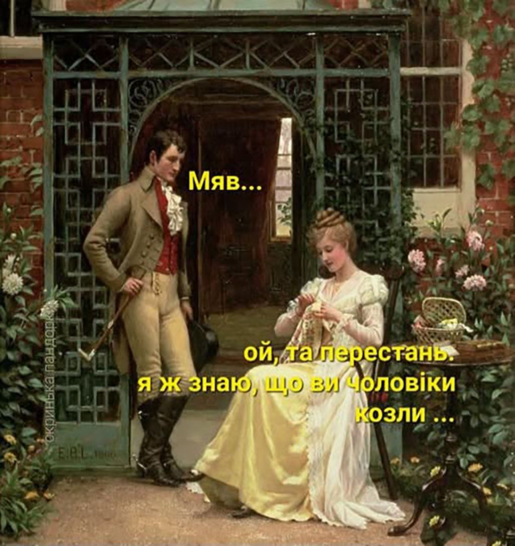 Мемы об отношениях - ну мы просто не могли их скрыть от тебя - 664449 Мемы об отношениях - ну мы просто не могли их скрыть от тебя - фото 664449