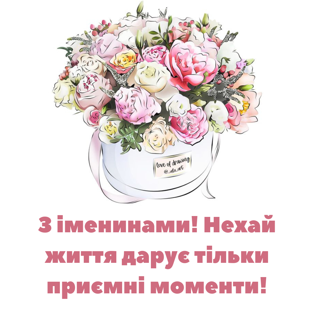 Искренние поздравления с Днем ангела Анны, которые принесут море классных впечатлений - 664508 Искренние поздравления с Днем ангела Анны, которые принесут море классных впечатлений - фото 664508