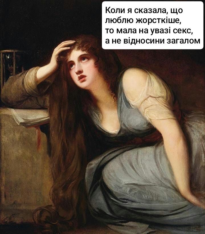 Меми про інтимні стосунки, в яких ти впізнаєш себе - 664580 Меми про інтимні стосунки, в яких ти впізнаєш себе - фото 664580