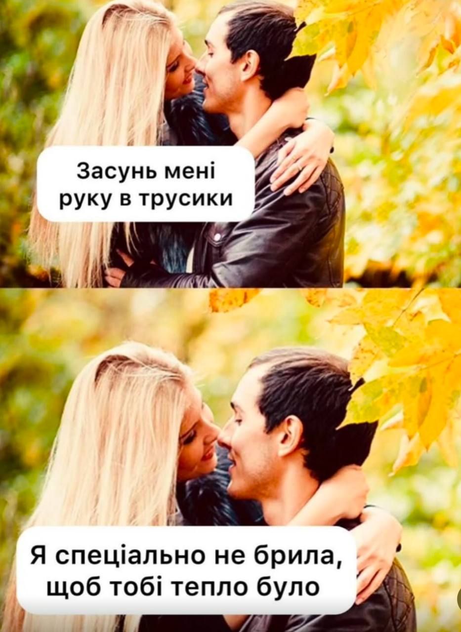 Меми про інтимні стосунки, в яких ти впізнаєш себе - 664582 Меми про інтимні стосунки, в яких ти впізнаєш себе - фото 664582