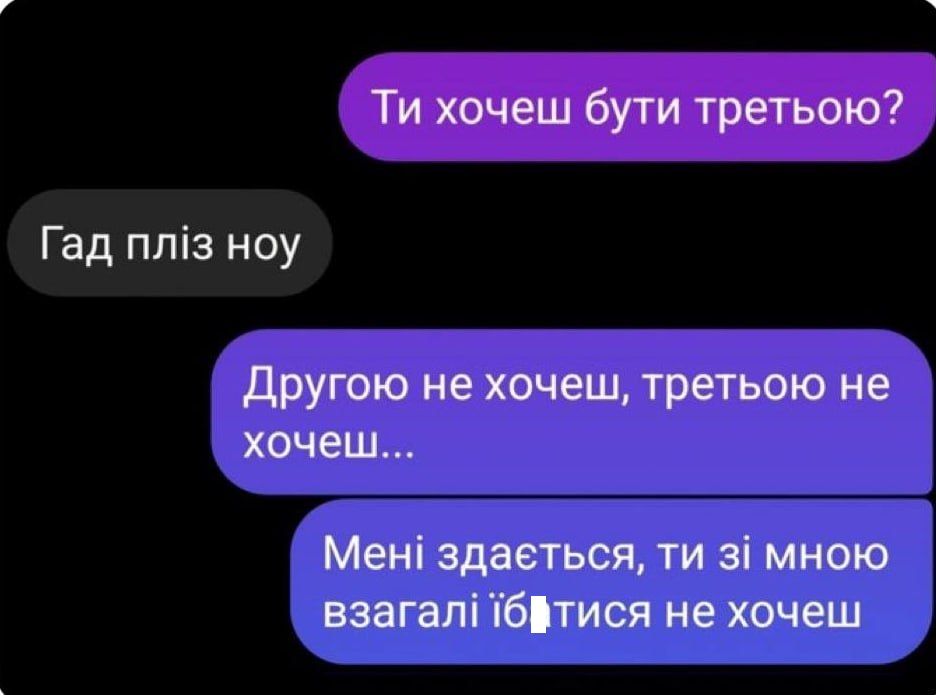 Меми про інтимні стосунки, в яких ти впізнаєш себе - 664583 Меми про інтимні стосунки, в яких ти впізнаєш себе - фото 664583