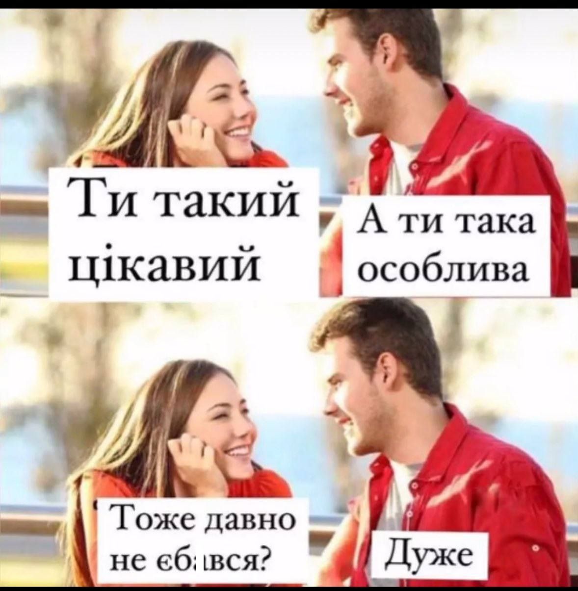 Меми про інтимні стосунки, в яких ти впізнаєш себе - 664584 Меми про інтимні стосунки, в яких ти впізнаєш себе - фото 664584