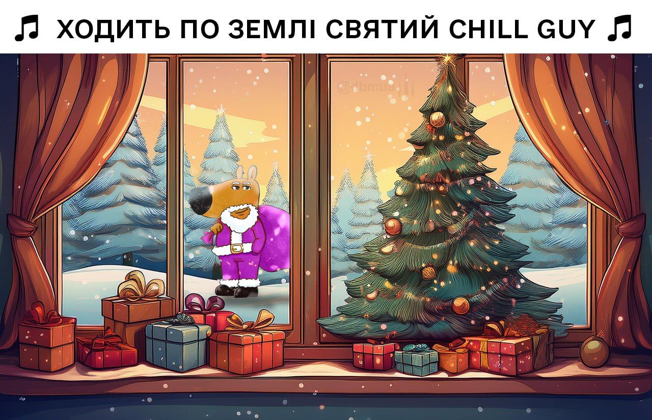 Меми про День святого Миколая, в яких українці створюють святковий настрій - фото 664723