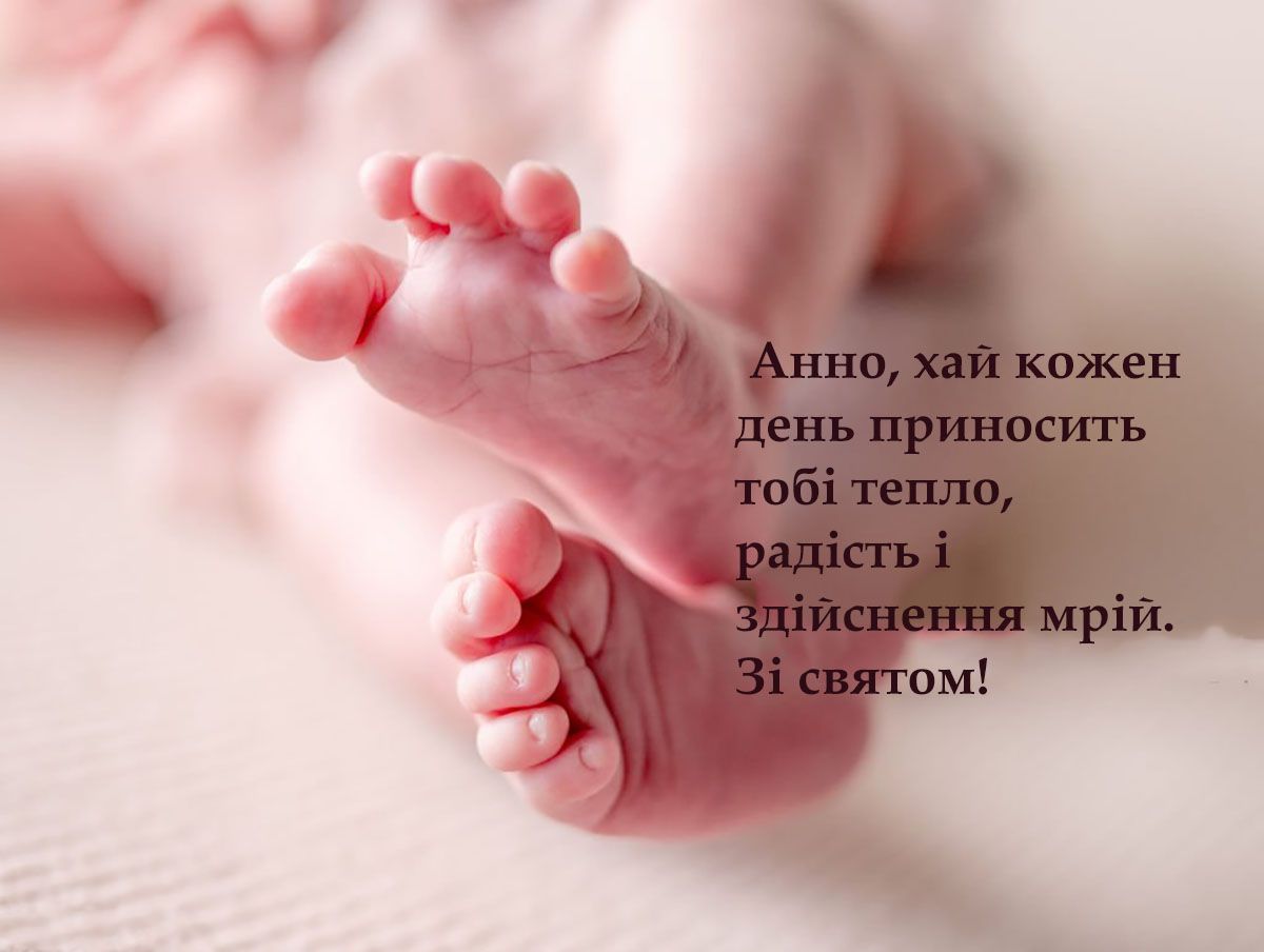 Прикольные поздравления с Именинами Анны 2024 - картинки и стихи к особому празднику - 664895 Прикольные поздравления с Именинами Анны 2024 - картинки и стихи к особому празднику - фото 664895