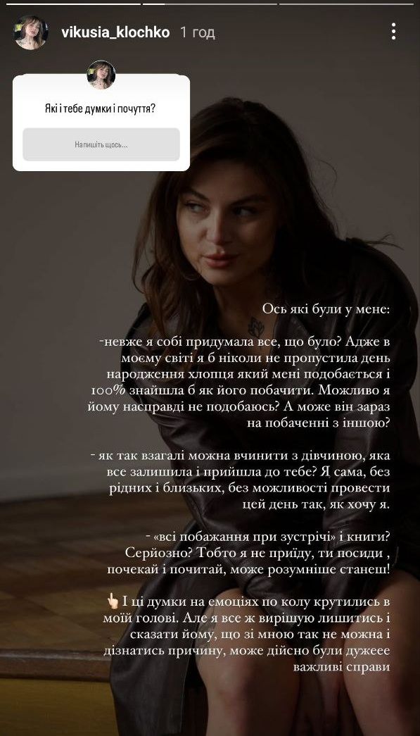 Виктория Клочко из Холостяка-13 рассказала, почему обиделась на Терена - 665067 Виктория Клочко из Холостяка-13 рассказала, почему обиделась на Терена - фото 665067