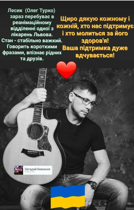 Стало известно, как сейчас себя чувствует Лесик, у которого во время выступления остановилось сердце - 665290 Стало известно, как сейчас себя чувствует Лесик, у которого во время выступления остановилось сердце - фото 665290