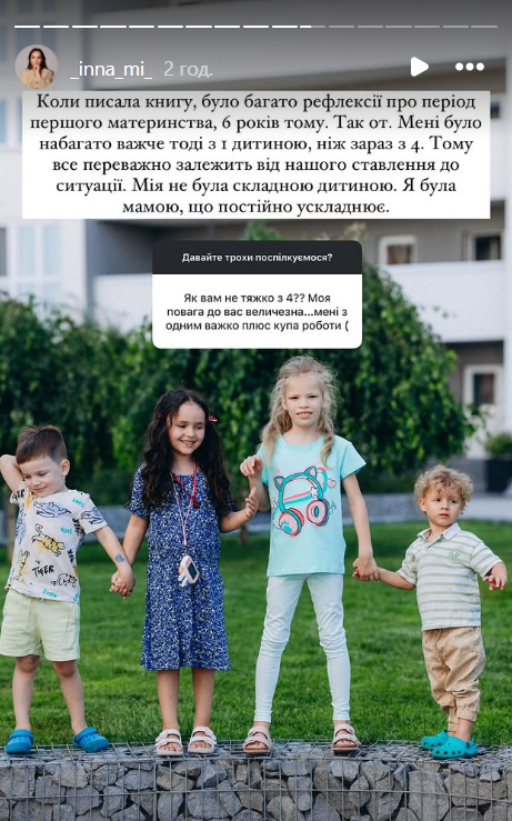 Інна Мірошниченко розповіла про материнство - 665305 Інна Мірошниченко розповіла про материнство - фото 665305