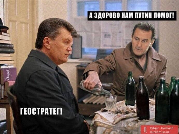 'Велкам ту Ростов': сеть взорвалась мемами о беглом сирийском президенте Асаде - 665499 'Велкам ту Ростов': сеть взорвалась мемами о беглом сирийском президенте Асаде - фото 665499
