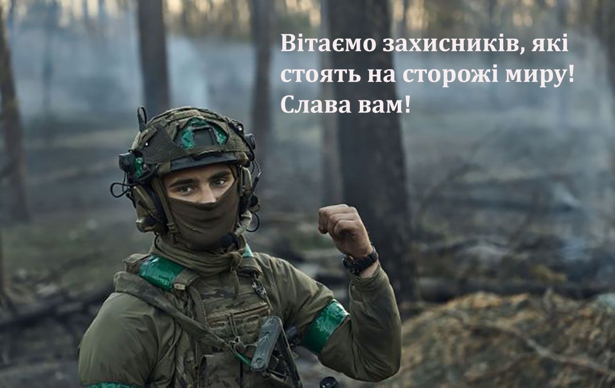 з днем сухопутних військ України привітання картинки - 665696 з днем сухопутних військ України привітання картинки - фото 665696