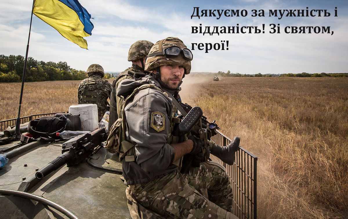 вітання з днем сухопутних військ України - 665699 вітання з днем сухопутних військ України - фото 665699
