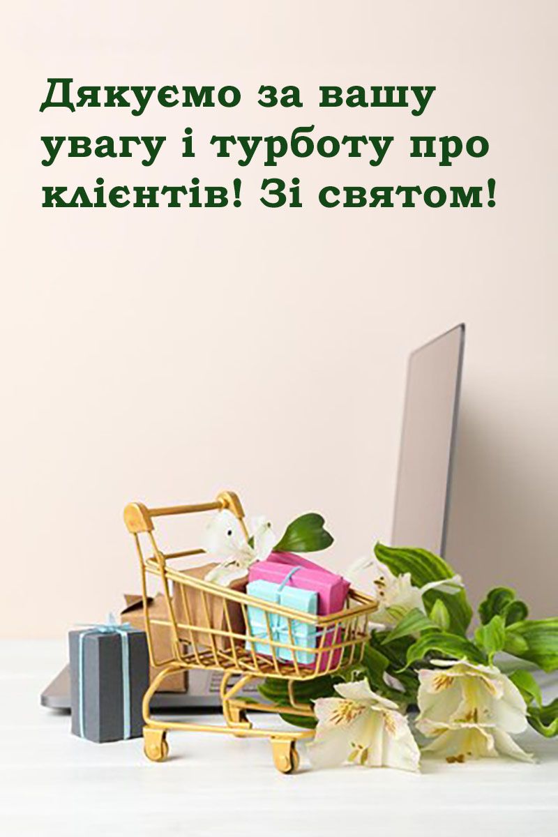 День работников розничной торговли 2024 - прикольные картинки и поздравления, которые поднимут настроение - 665711 День работников розничной торговли 2024 - прикольные картинки и поздравления, которые поднимут настроение - фото 665711