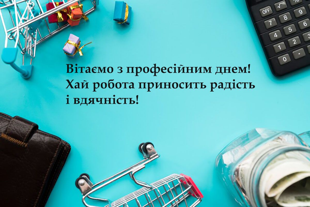 День работников розничной торговли 2024 - прикольные картинки и поздравления, которые поднимут настроение - 665714 День работников розничной торговли 2024 - прикольные картинки и поздравления, которые поднимут настроение - фото 665714