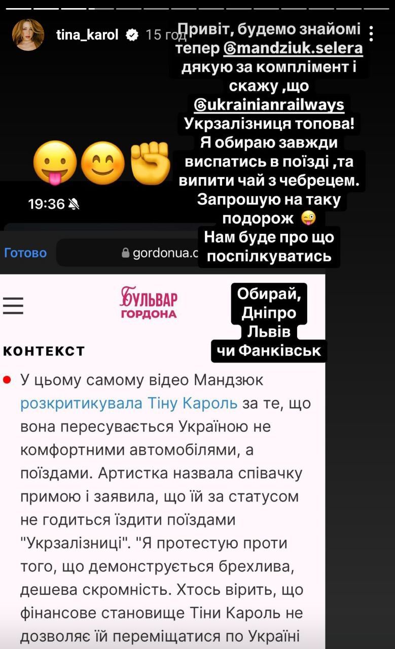 Тіна Кароль відповіла Лєрє Мандзюк - фото 665899