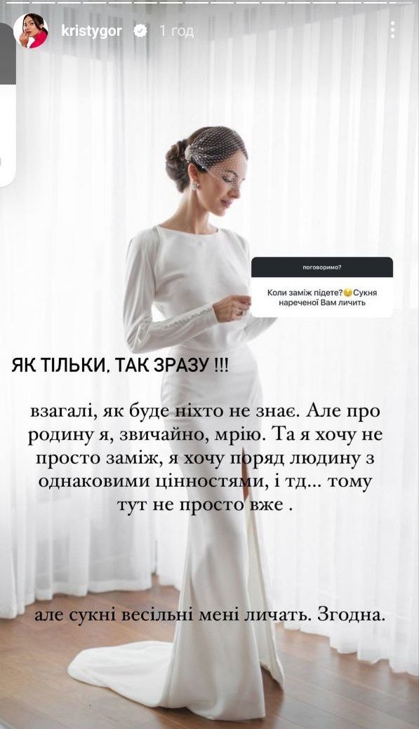 Христина Горняк у весільній сукні - 665951 Христина Горняк у весільній сукні - фото 665951