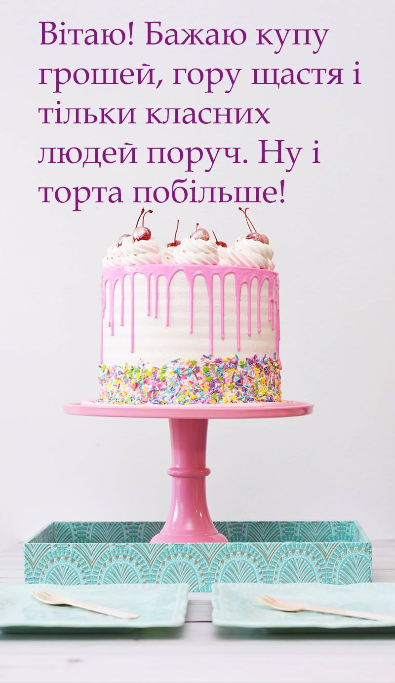 Забавные поздравления с Днем рождения - яркие картинки и смешная проза для настроения - 666033 Забавные поздравления с Днем рождения - яркие картинки и смешная проза для настроения - фото 666033