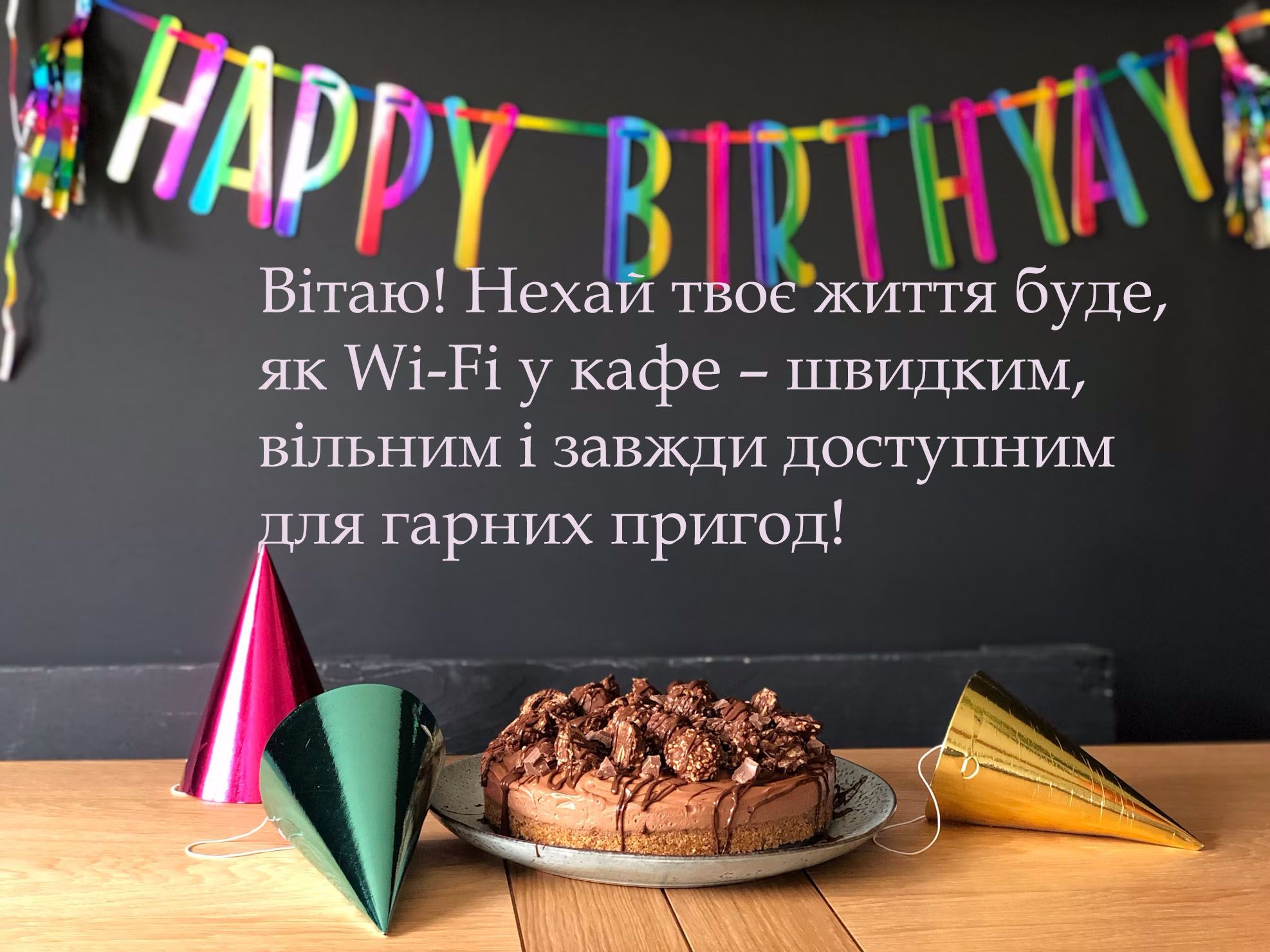 Забавные поздравления с Днем рождения - яркие картинки и смешная проза для настроения - 666037 Забавные поздравления с Днем рождения - яркие картинки и смешная проза для настроения - фото 666037