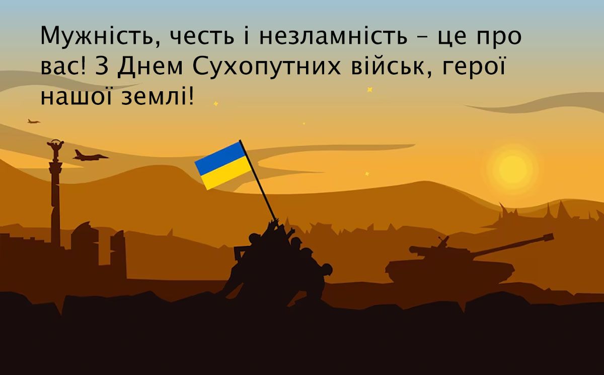 сухопутні війська України - 666059 сухопутні війська України - фото 666059