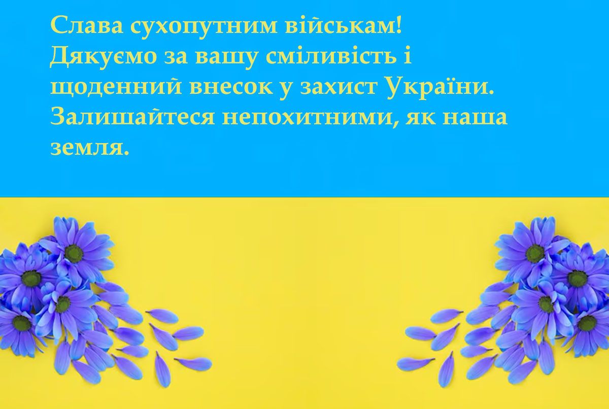 привітання для військових - 666065 привітання для військових - фото 666065