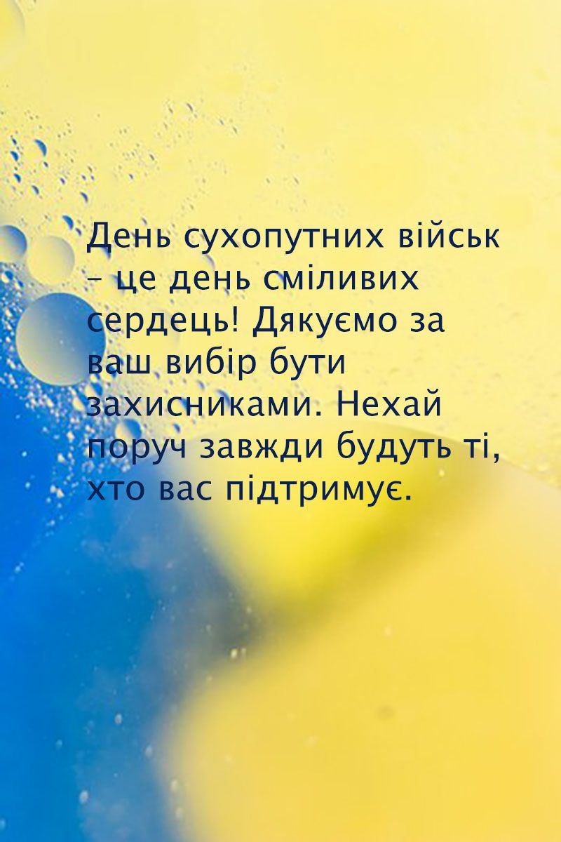 побажання військовослужбовцям - 666067 побажання військовослужбовцям - фото 666067