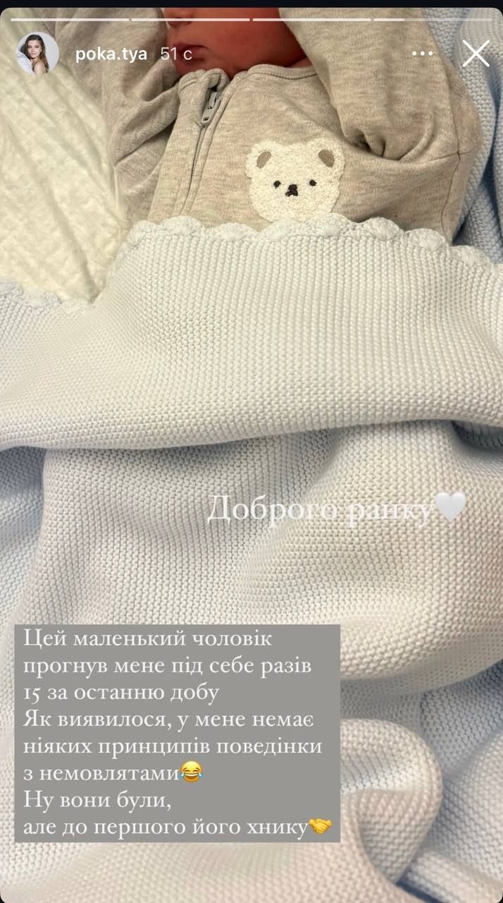 'Я б повторила', - Катерина Полтавська прокоментувала народження первістка і показала нове фото сина - фото 666373