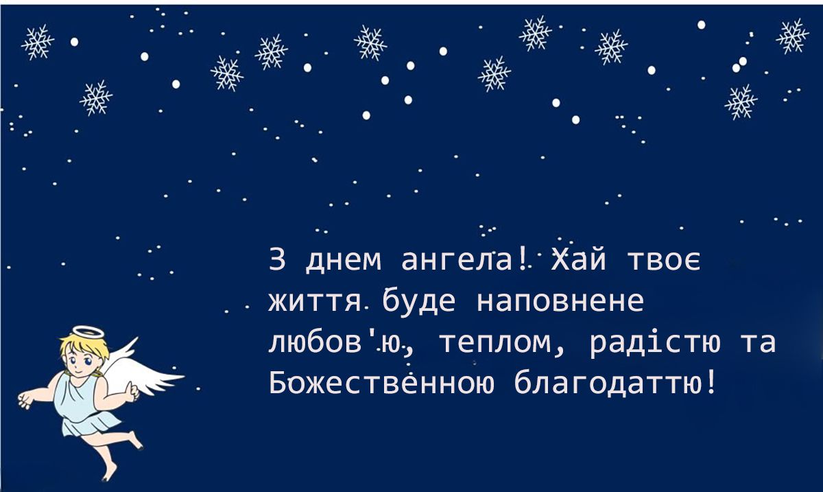 Поздравления с Днем ангела Тимофея 2024 - милые картинки и интересная проза для именинника - 666499 Поздравления с Днем ангела Тимофея 2024 - милые картинки и интересная проза для именинника - фото 666499