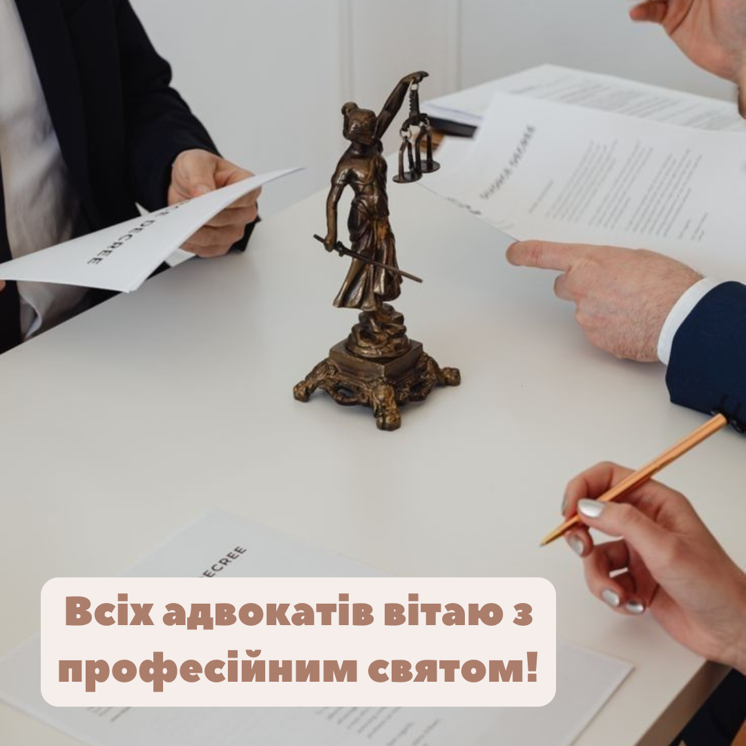 Креативные поздравления с Днем адвоката, которые заряжают силой и решимостью - 666547 Креативные поздравления с Днем адвоката, которые заряжают силой и решимостью - фото 666547