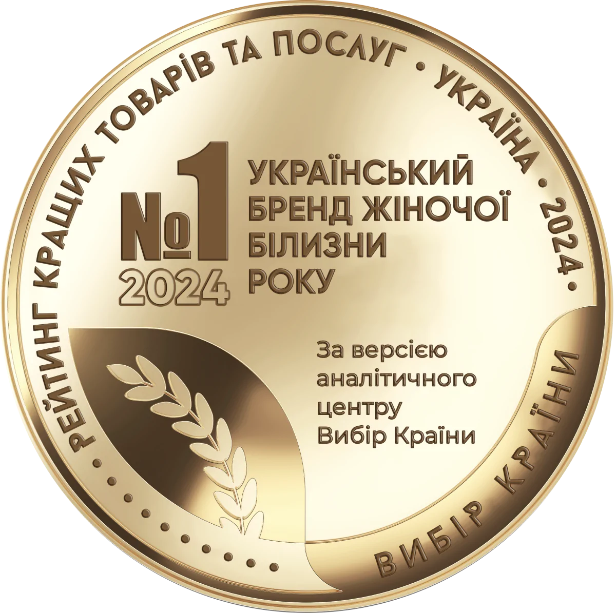 Anabel Arto признали лучшим украинским брендом женского белья 2024 года - 666698 Anabel Arto признали лучшим украинским брендом женского белья 2024 года - фото 666698