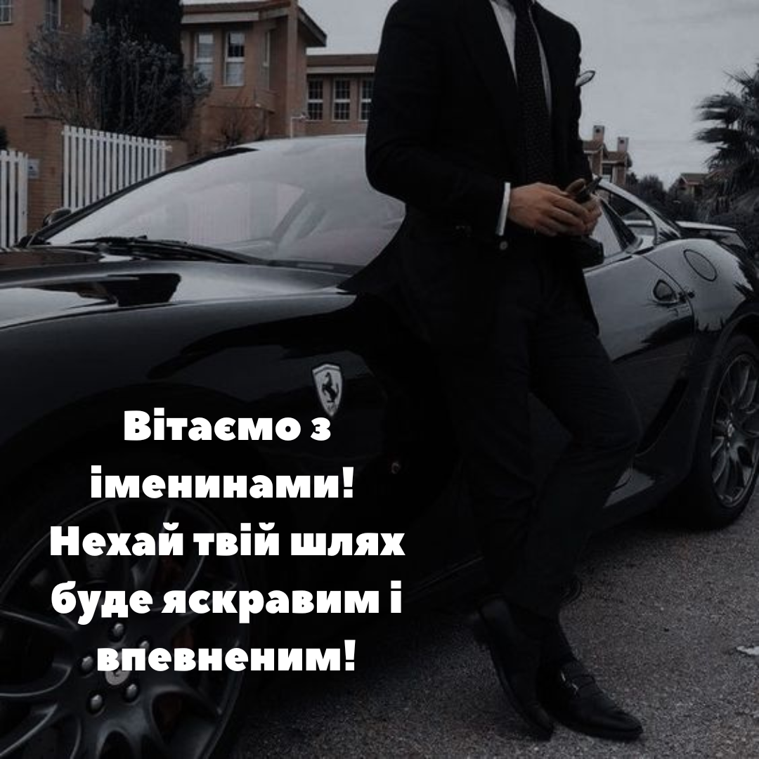 Непревзойденные поздравления с именинами Григория, которые наполнят сердце радостью - фото 666922