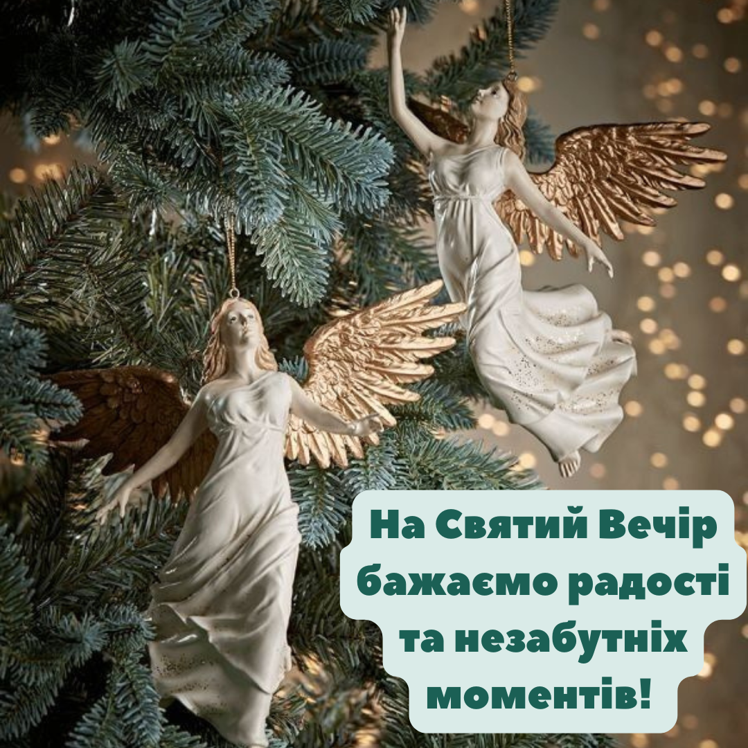 Современные поздравления со Святым Вечером, которые подарят праздничное настроение - фото 666953