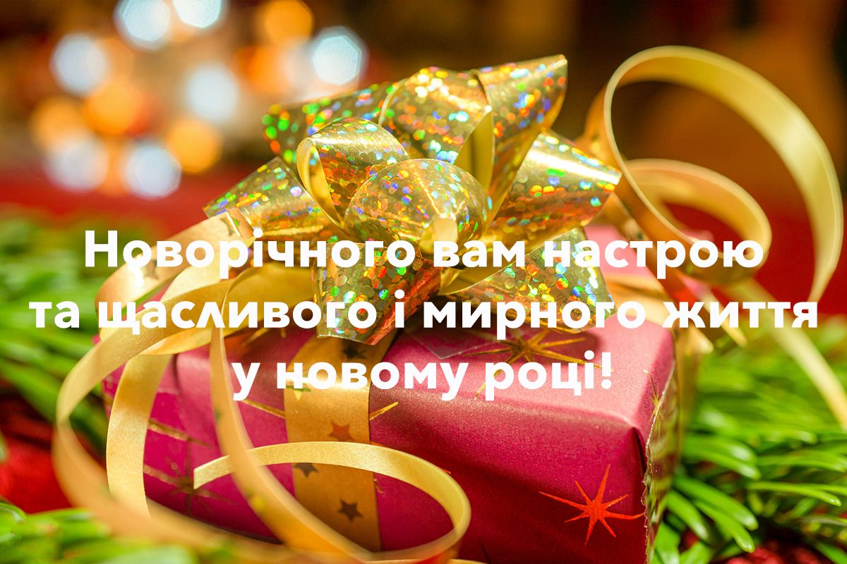 С Новым годом 2025: большая подборка поздравлений для классного старта - фото 667094