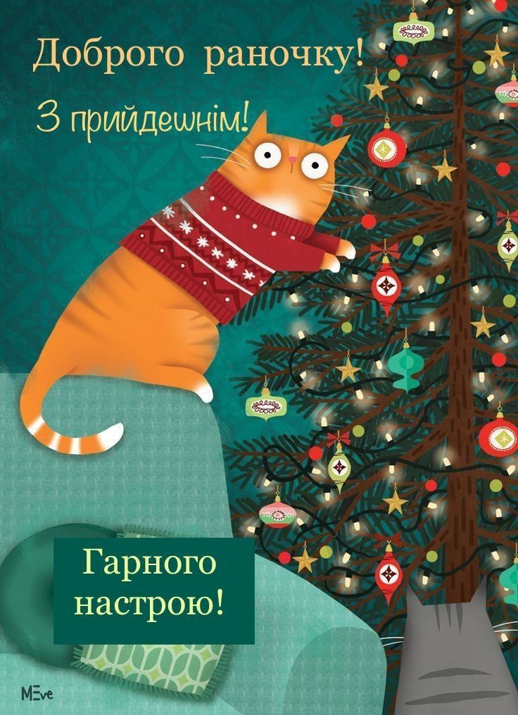 С Новым годом 2025: большая подборка поздравлений для классного старта - фото 667099