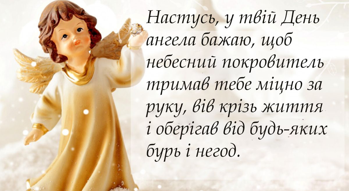 з днем ангела Анастасія українською - картинки та привітання своїми словами - 667138 з днем ангела Анастасія українською - картинки та привітання своїми словами - фото 667138