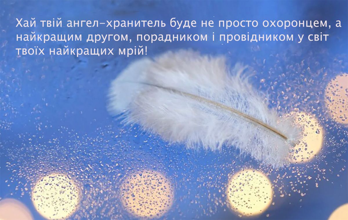 З Днем ангела Анастасії 2024 привітання - 667141 З Днем ангела Анастасії 2024 привітання - фото 667141