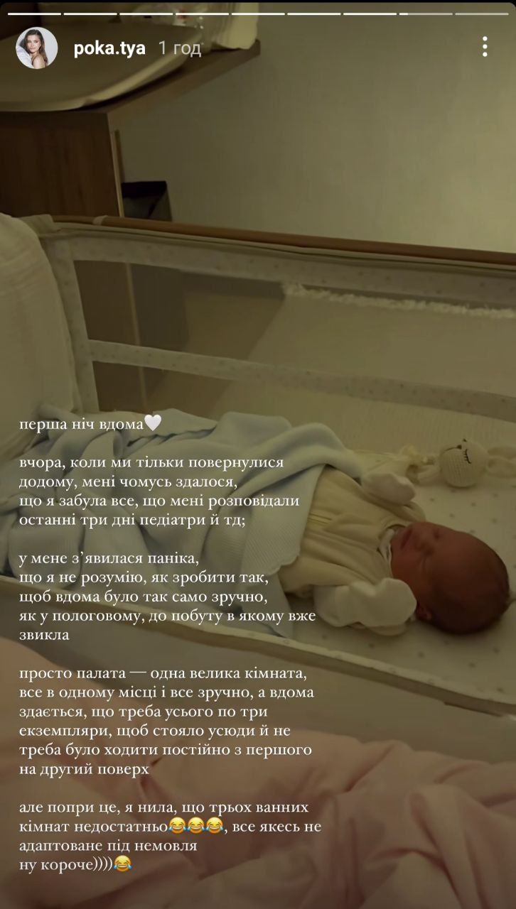 Катя Полтавська розповіла про першу ніч з сином вдома - 667266 Катя Полтавська розповіла про першу ніч з сином вдома - фото 667266