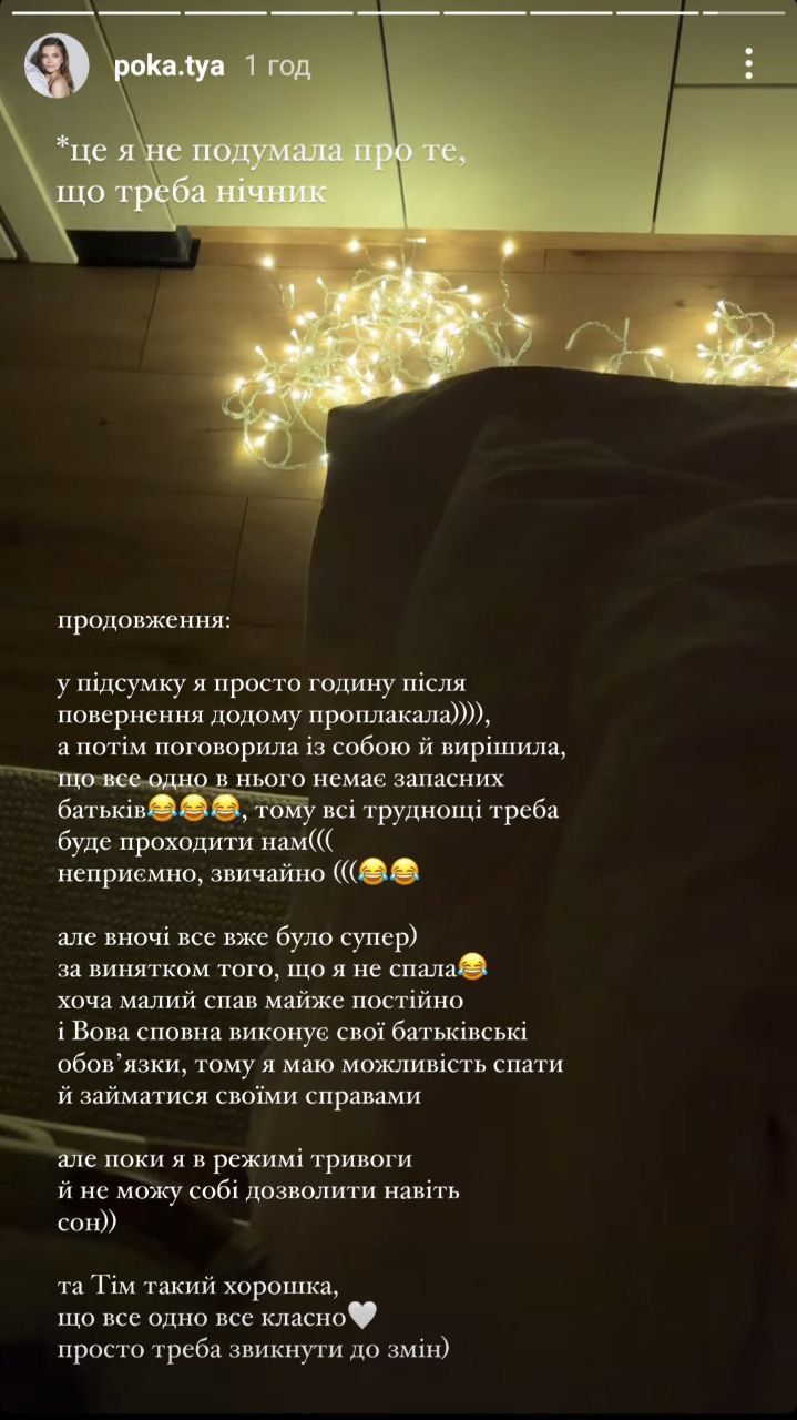 Дружина Остапчука розповіла про перші дні вдома після пологів - 667267 Дружина Остапчука розповіла про перші дні вдома після пологів - фото 667267