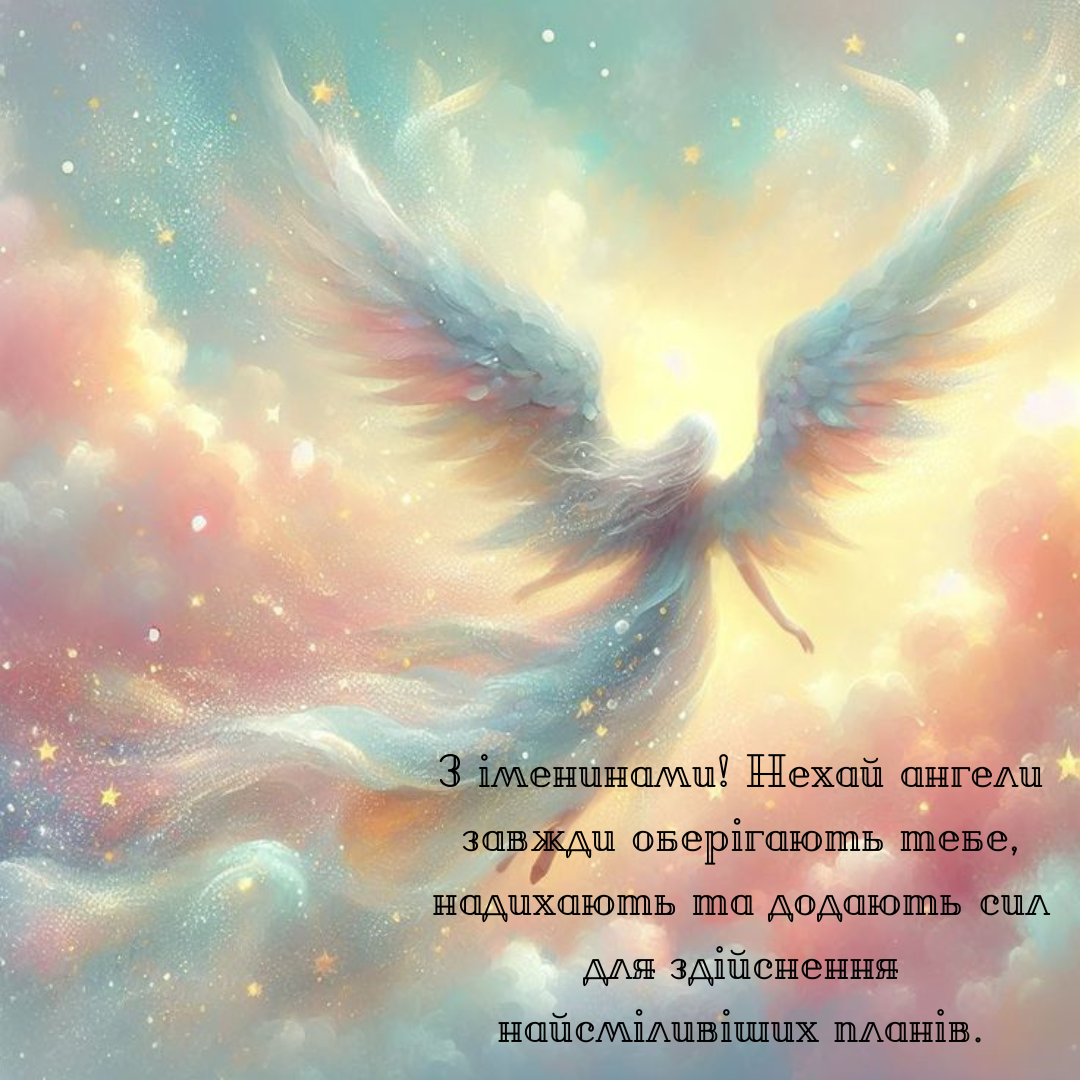 Душевные поздравления с именинами Анастасии, которые наполняют счастьем - 667377 Душевные поздравления с именинами Анастасии, которые наполняют счастьем - фото 667377