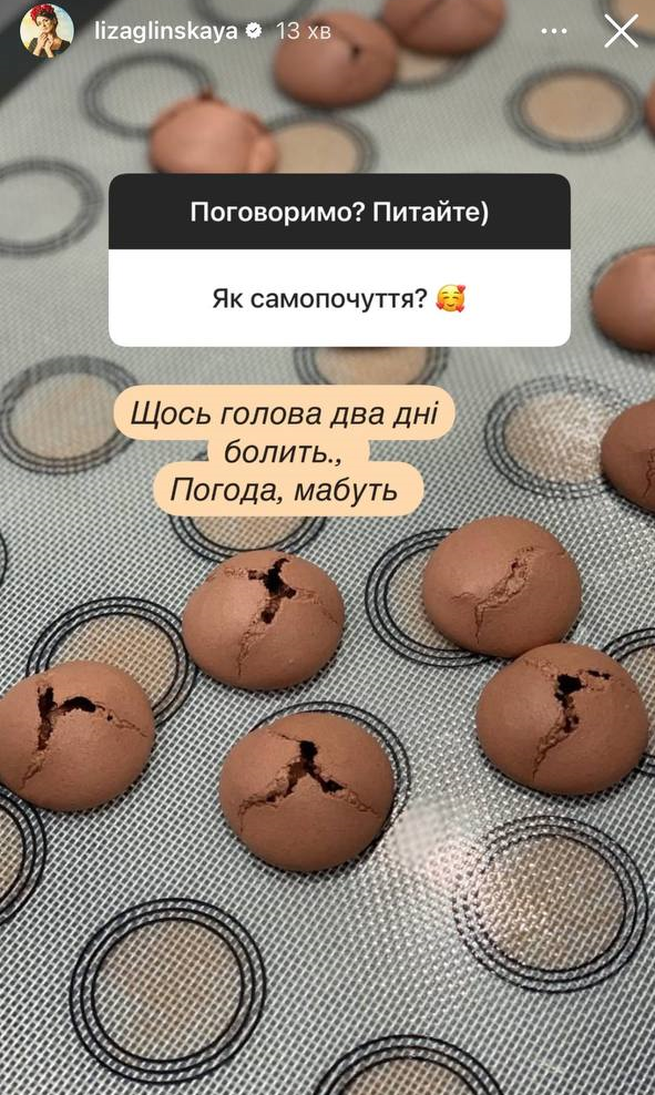 'Уже очень скоро', - Лиза Глинская рассекретила, когда должен родиться малыш - фото 667433