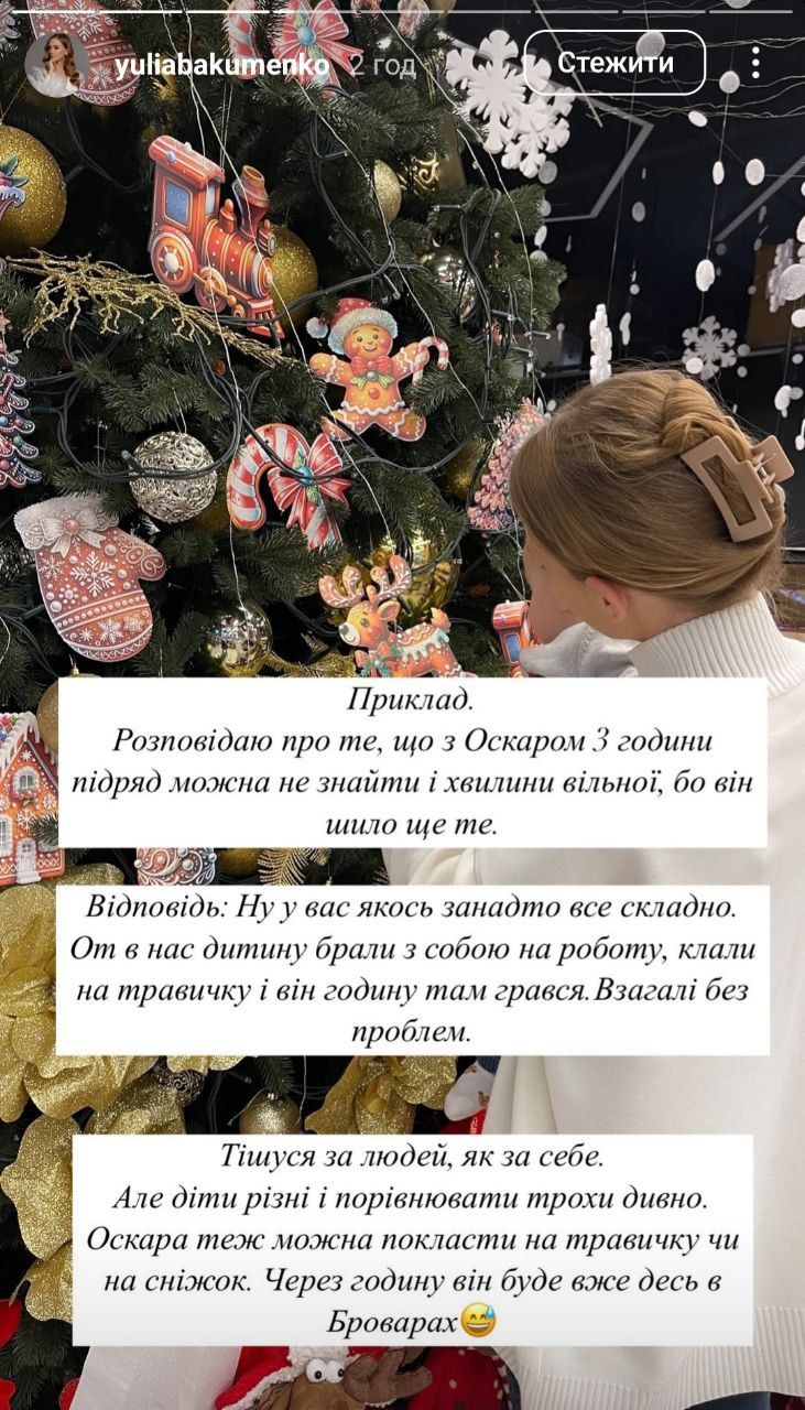 Жена Козловского пожаловалась на непрошеные советы людей, которые обесценивают ее опыт материнства - 667480 Жена Козловского пожаловалась на непрошеные советы людей, которые обесценивают ее опыт материнства - фото 667480