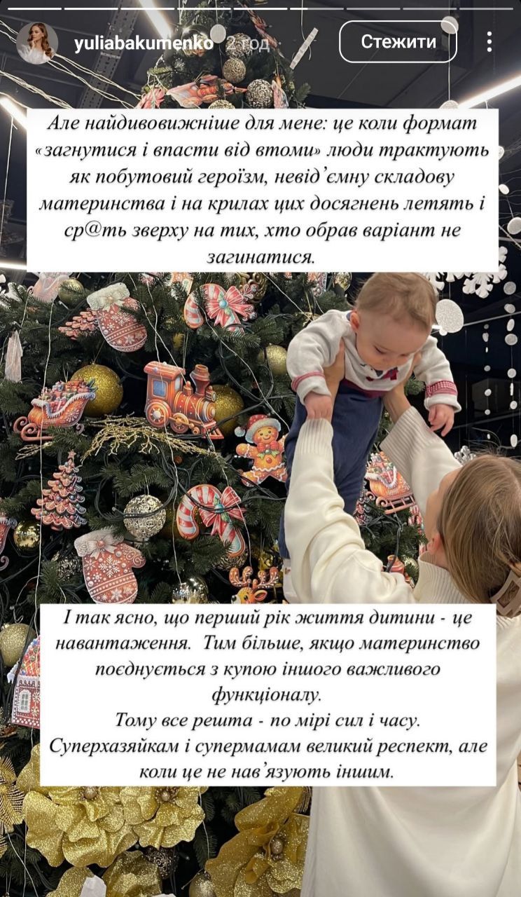 Жена Козловского пожаловалась на непрошеные советы людей, которые обесценивают ее опыт материнства - 667482 Жена Козловского пожаловалась на непрошеные советы людей, которые обесценивают ее опыт материнства - фото 667482