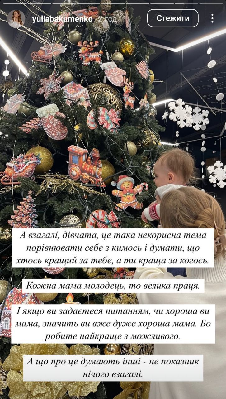 Жена Козловского пожаловалась на непрошеные советы людей, которые обесценивают ее опыт материнства - 667487 Жена Козловского пожаловалась на непрошеные советы людей, которые обесценивают ее опыт материнства - фото 667487