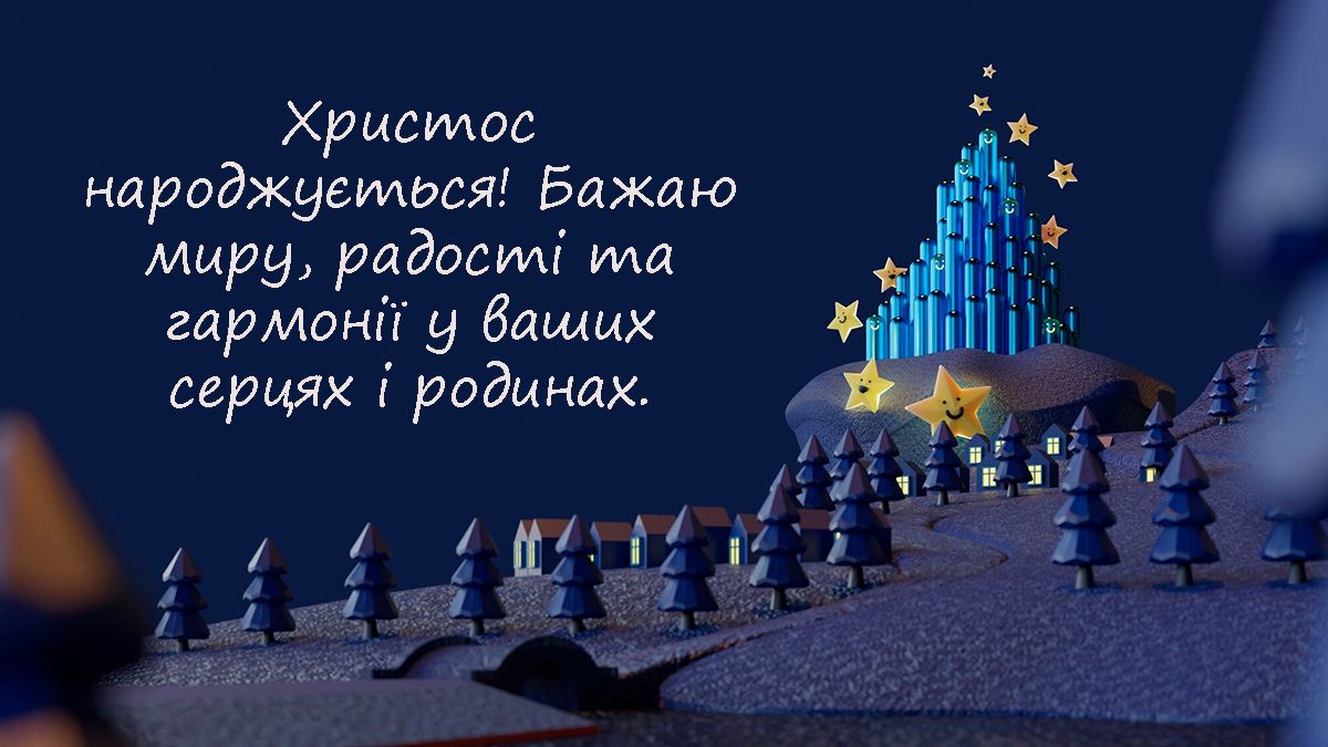 привітання зі Святвечором - 667532 привітання зі Святвечором - фото 667532