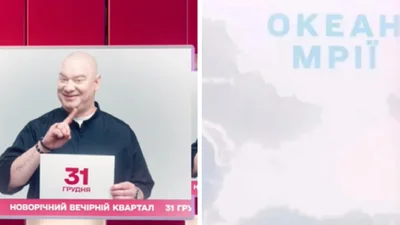 "Ми не офтальмологи": Квартал 95 обурив українців мапою України нібито без Криму – реакція гумористів