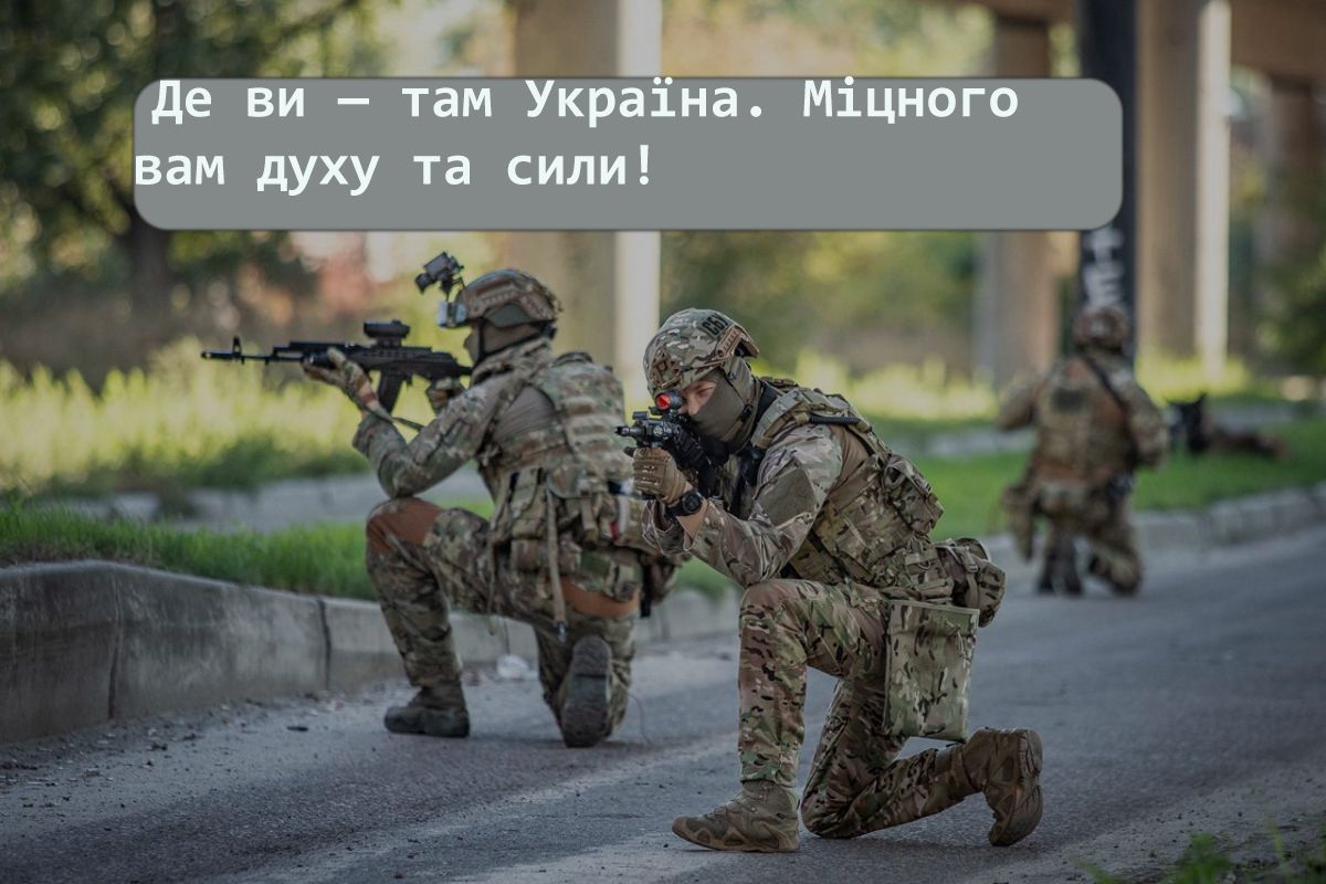 Поздравления с Днем военной контрразведки СБУ Украины - тематические картинки и сильная проза для поднятия духа - фото 667698