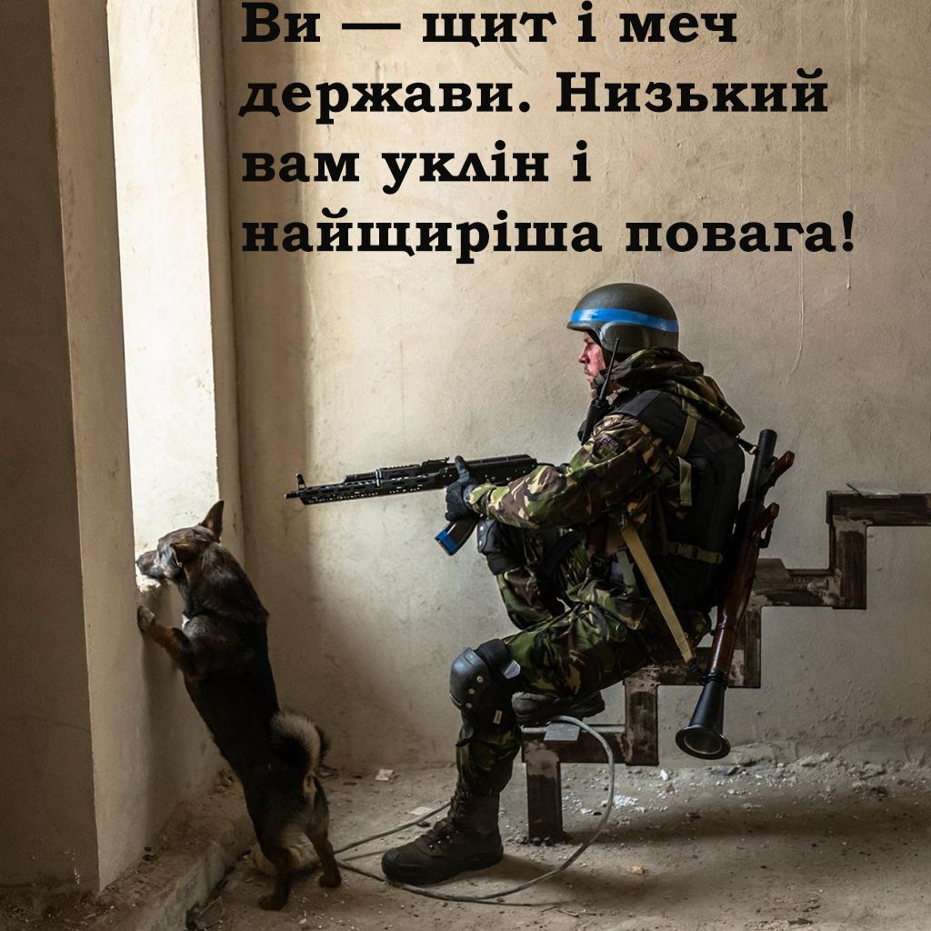 Поздравления с Днем военной контрразведки СБУ Украины - тематические картинки и сильная проза для поднятия духа - фото 667701