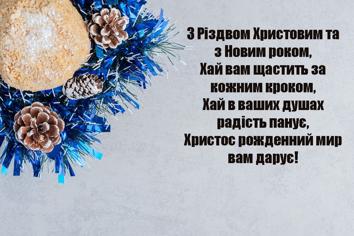 Поздравления с Рождеством Христовым 2025 - тематические картинки и проза к празднику - 667741 Поздравления с Рождеством Христовым 2025 - тематические картинки и проза к празднику - фото 667741