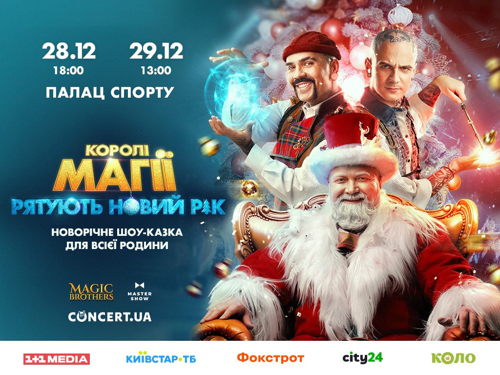 Шоу чекає! - 667819 Шоу чекає! - фото 667819