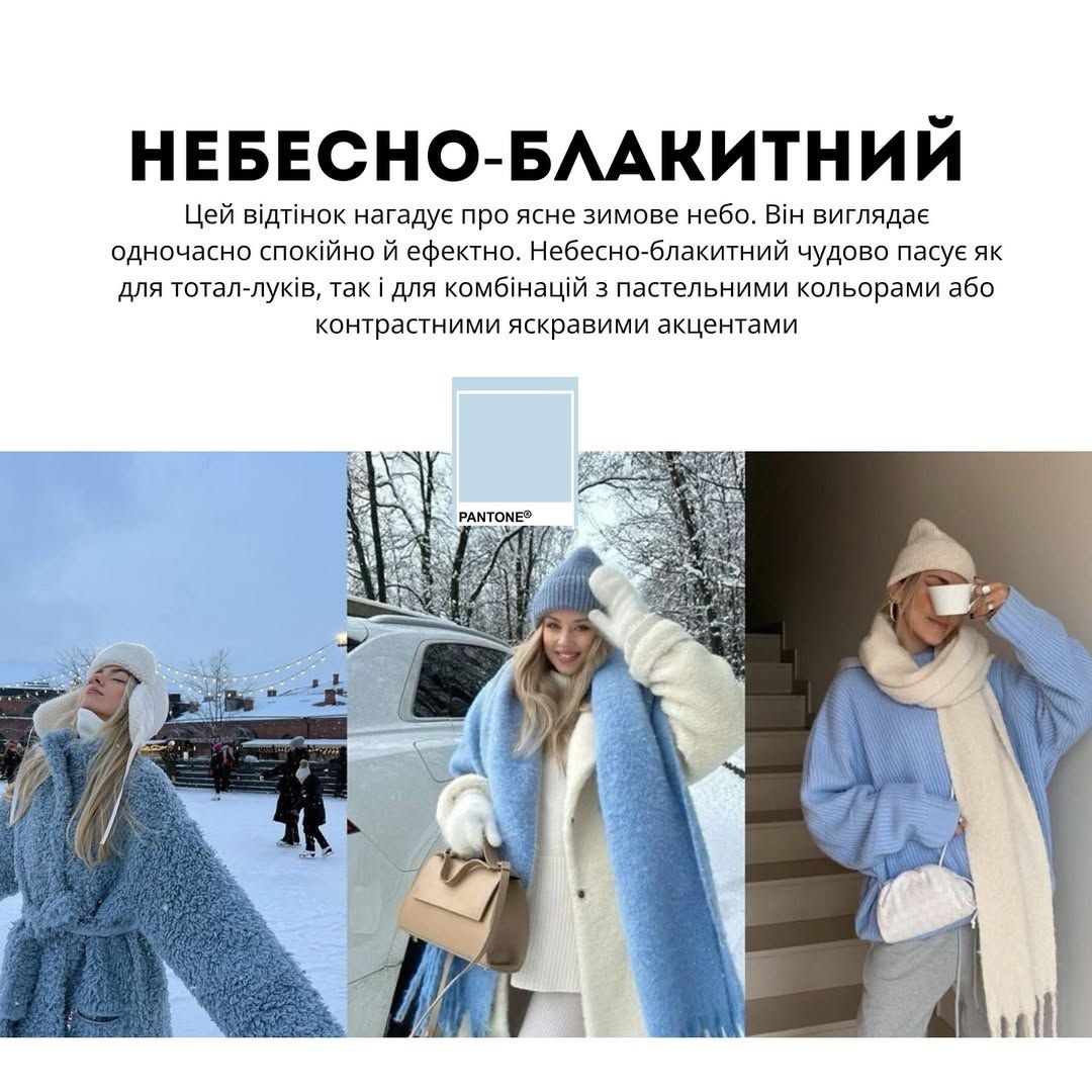 Андре Тан назвав 5 трендових кольорів, які тобі потрібно додати в гардероб на зиму 2025 - 667889 Андре Тан назвав 5 трендових кольорів, які тобі потрібно додати в гардероб на зиму 2025 - фото 667889